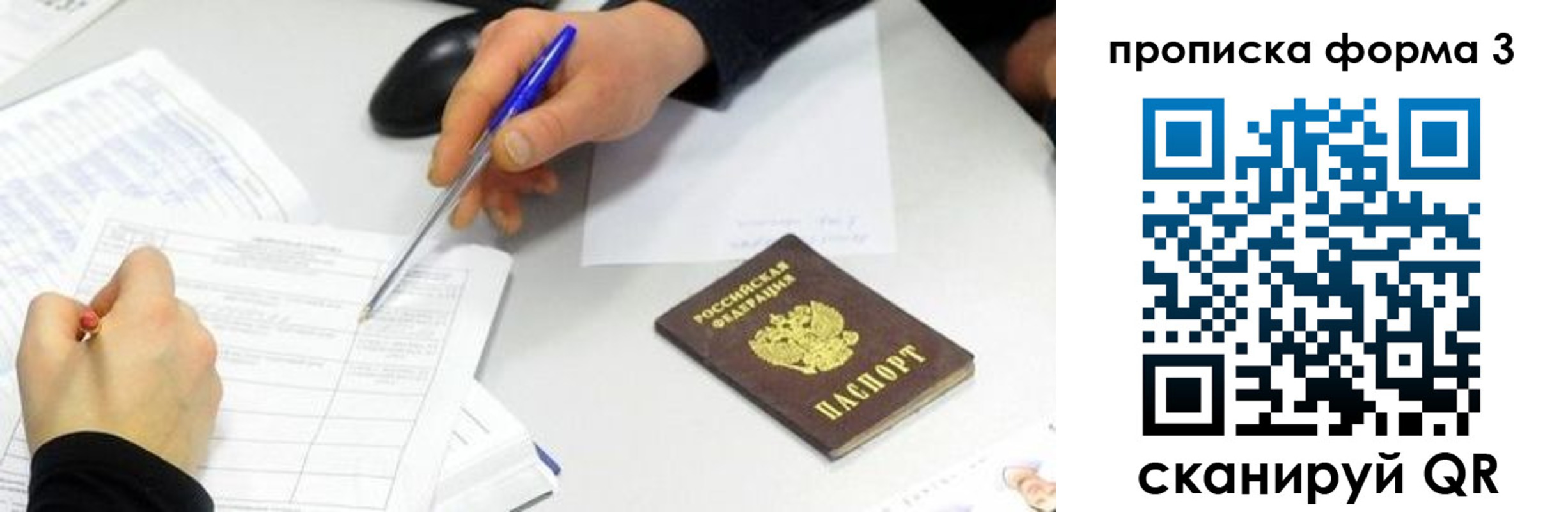 временная регистрация собственник в Димитровграде