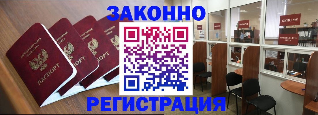 прописка паспорт в Димитровграде