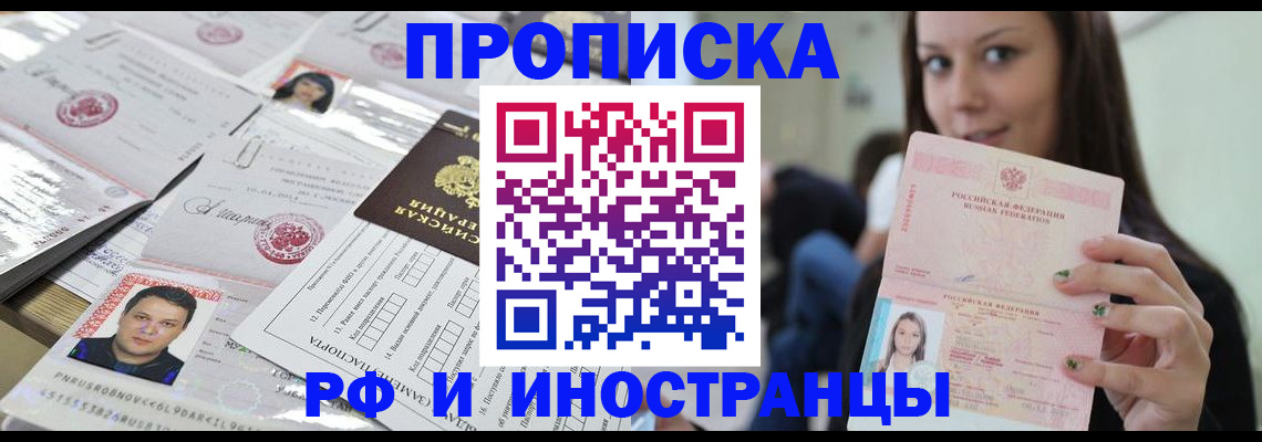 миграционный учет в Димитровграде