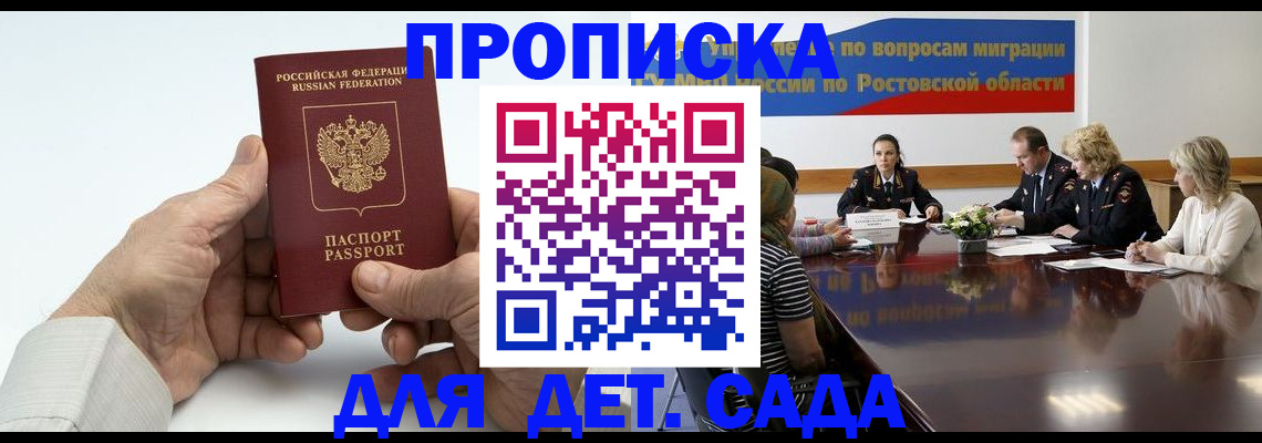 временная регистрация недорого в Димитровграде