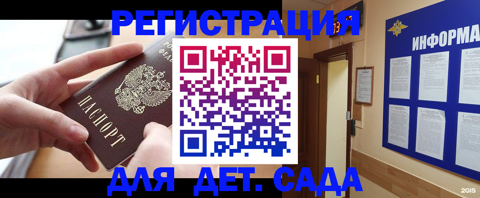 найти адрес прописки в Димитровграде