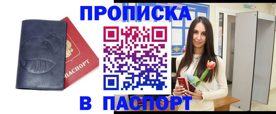 регистрация в Димитровграде