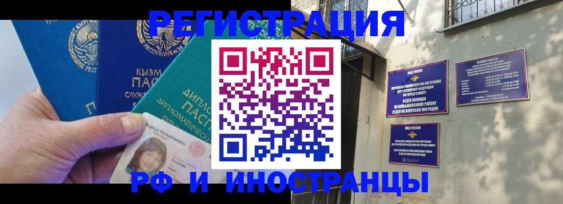 временная регистрация поиск в Димитровграде